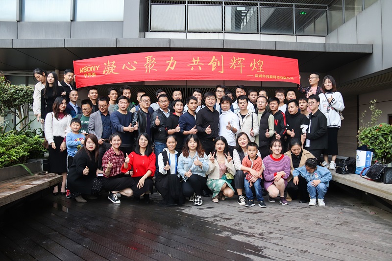凝心聚力，共创辉煌——华邦瀛科技2020年团建聚餐活动