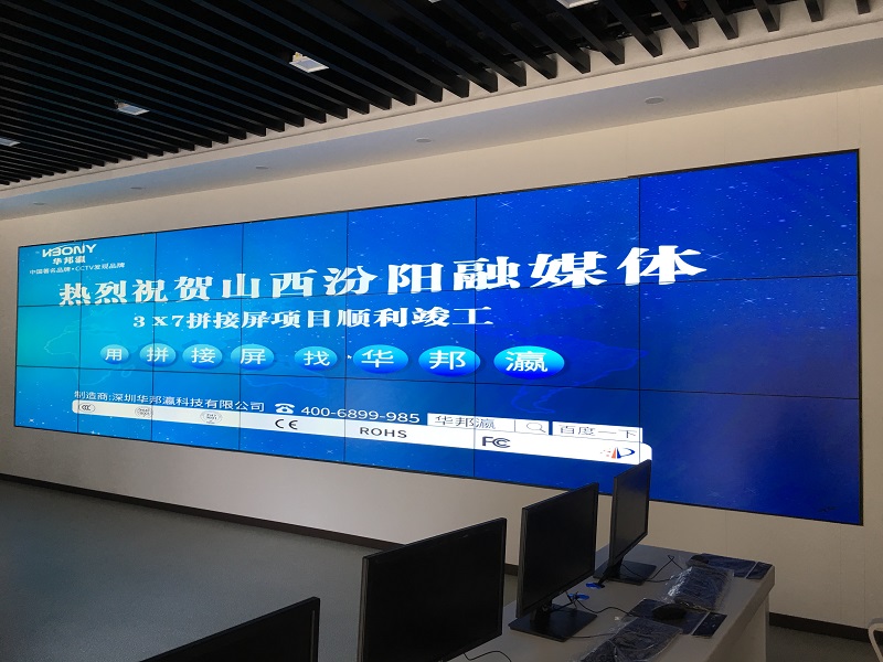 用拼接屏就选华邦瀛，我们不会骗你的！
