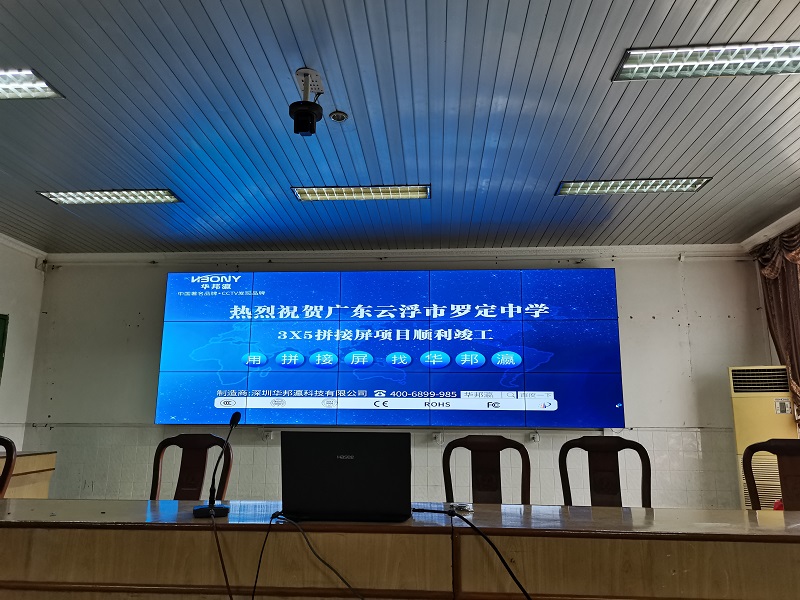 热烈祝贺广东云浮罗定中学液晶拼接屏项目顺利竣工！
