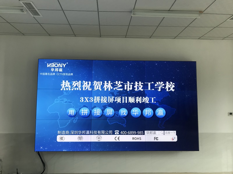 华邦瀛液晶拼接屏助力西藏林芝市技工职业学?？簟爸腔劭翁谩毙率贝?></a></div>
		<div   id=