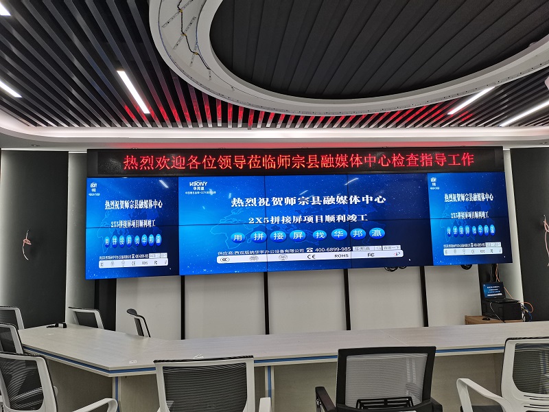 热烈祝贺云南曲靖师宗县融媒体中心液晶拼接屏项目顺利竣工！