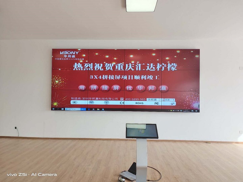 热烈祝贺重庆汇达柠檬科技集团有限公司液晶拼接屏项目顺利竣工！