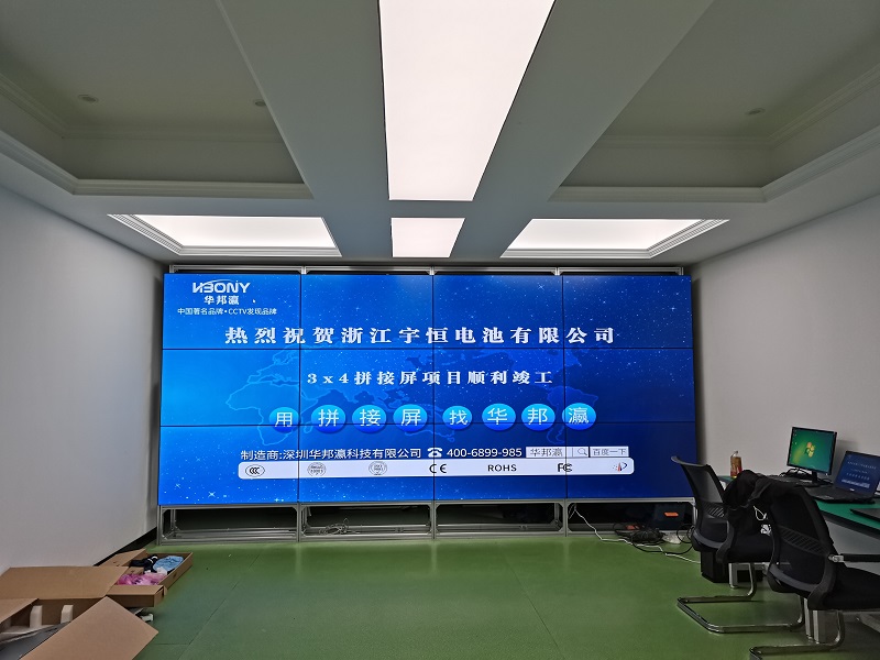 热烈祝贺浙江宇恒电池有限公司液晶拼接屏项目顺利竣工！