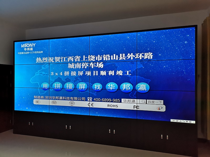热烈祝贺江西上饶市铅山县城南停车场拼接屏项目顺利竣工！