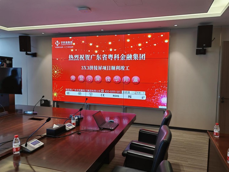 液晶拼接屏怎么样实现会议办公显示？