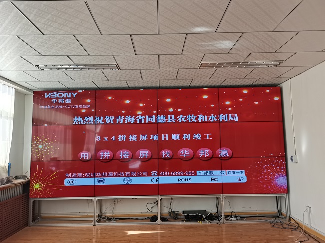 减负提效，华邦瀛液晶拼接屏助力青海同德农牧和水利局智慧建设