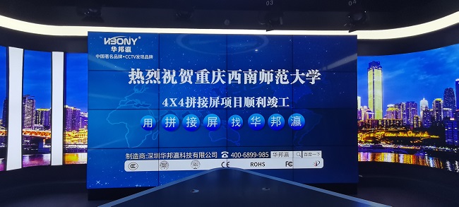 华邦瀛生产的液晶拼接屏质量如何呢？