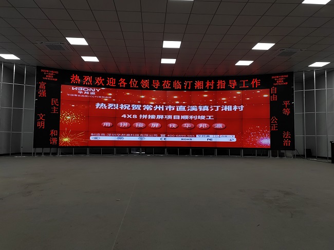 华邦瀛科技55寸3.5mm拼接屏，实现信息生动而灵活的场景展示！