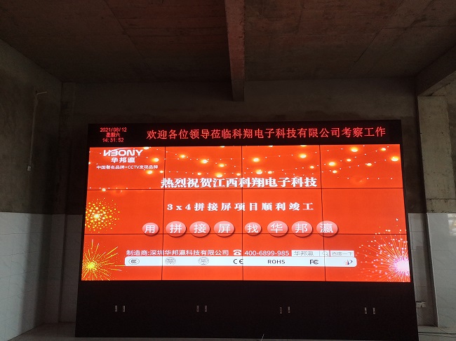 如何确定华邦瀛科技55寸1.7mm液晶拼接屏的分辨率和亮度是否符合监控需求？