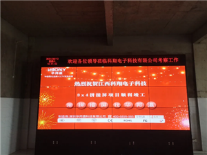 江西科翔电子液晶拼接屏项目顺利完工！