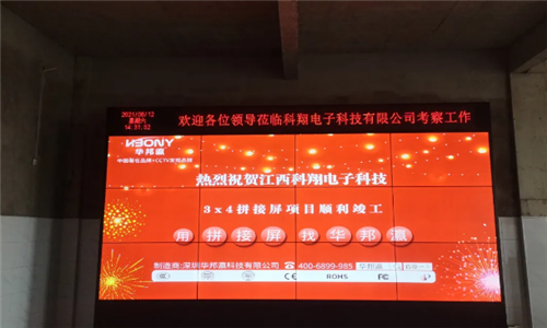 江西科翔电子液晶拼接屏项目顺利完工！